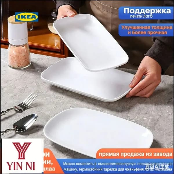 IKEA Тарелка десертная 20 см 1 шт белый