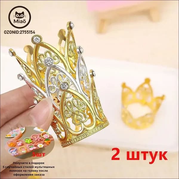 Топпер для торта, 2 уп.