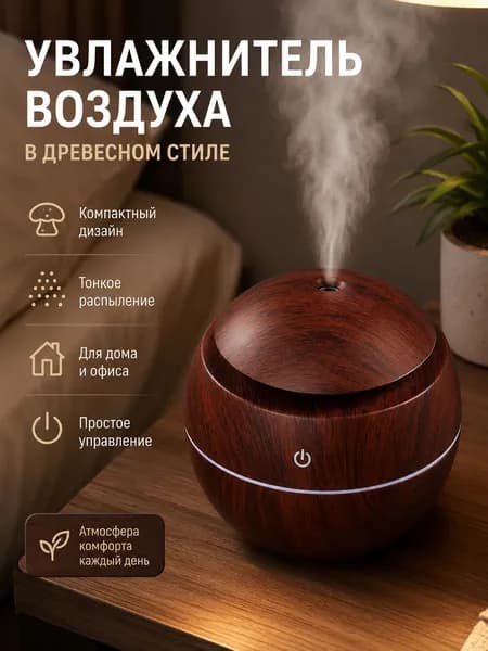Увлажнитель воздуха jfghdgsetrwrdfdg4545, черный