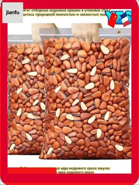Отборные качественные ядра кедрового ореха закуска, 250 г/пакет. Свежие и натуральные ядра кедрового ореха, вкусные орехи, сладость к послеобеденному чаю, лёгкий перекус, ореховая закуска