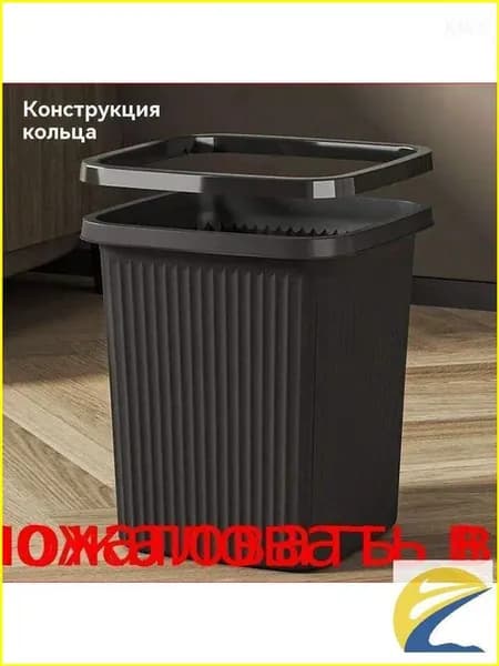 Мусорное ведро напольное пластиковое 12 л прямоугольное