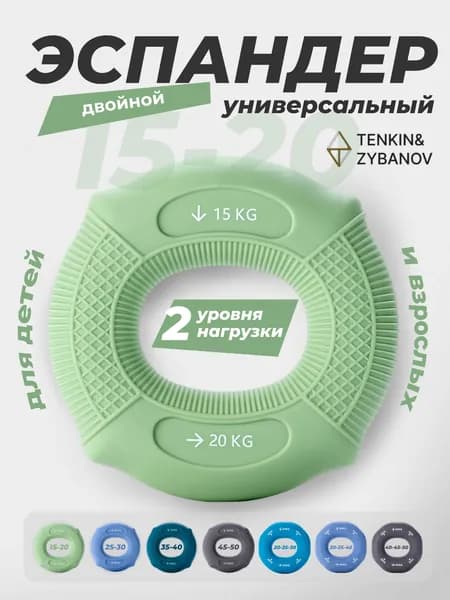 Эспандер , 1 шт, 20 кг