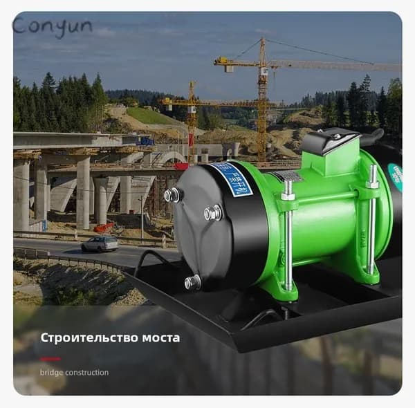 Вибратор площадочный 220V/0.25KW