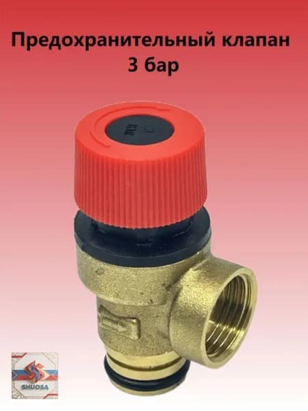 Предохранительный клапан 3 бар для котлов Kentatsu Nobby Smart 24-1CS, 24-2CS, 28-2CS Furst Nobby Smart 12/18/24/28-2CS 792.7020780010 (замена 5009640 R2907 6306101022 )