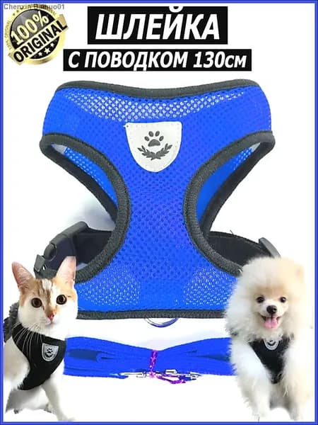 Шлейка
