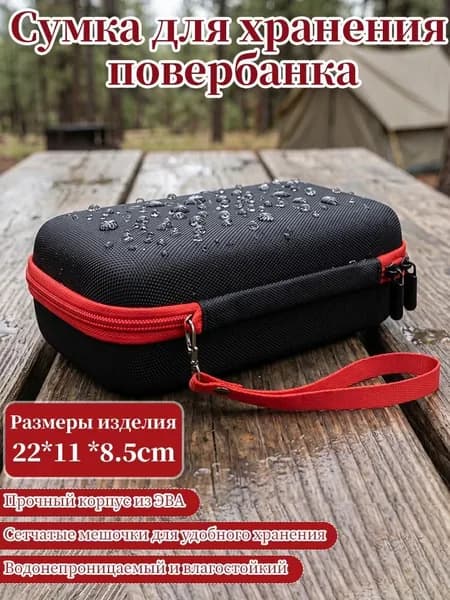 Сумка для автомобильного пускового устройства, компактная форма, удобная переноска