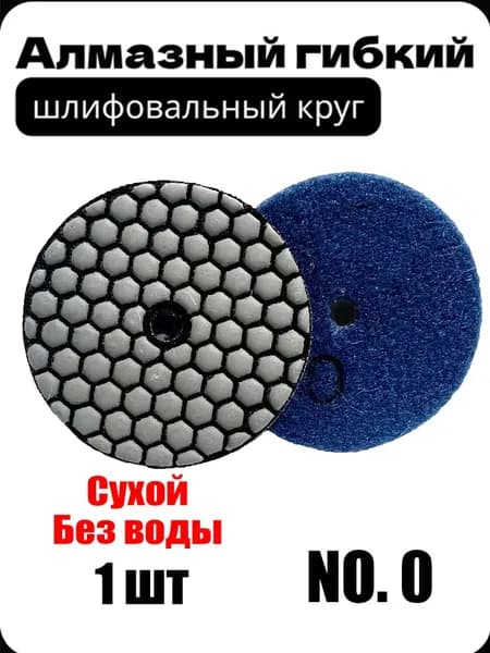 Круг шлифовальный 100 x 5; №7
