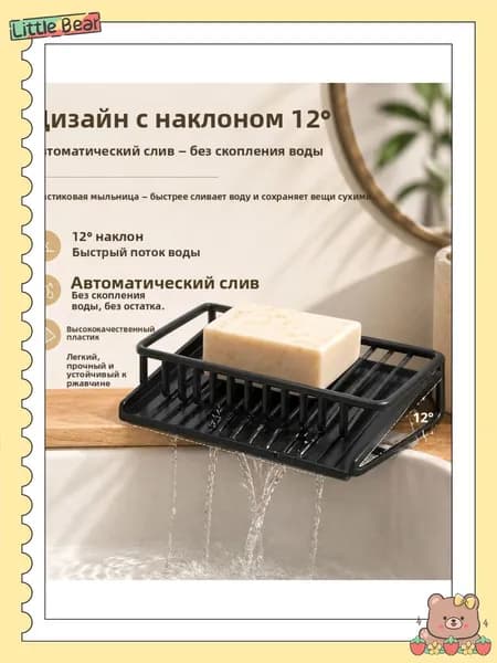 Мыльница