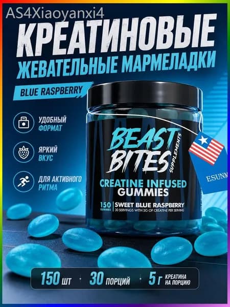 Креатиновые жевательные конфеты Googeer CO711