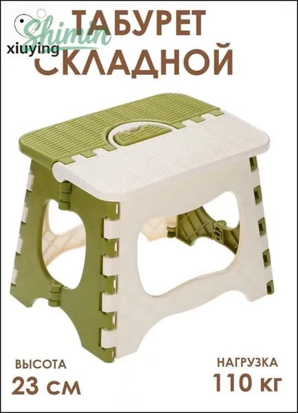 Табурет-стремянка, 1 шт.