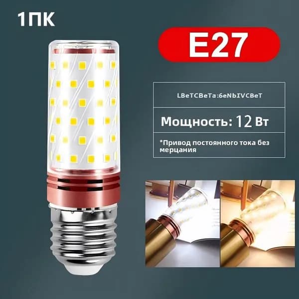 Лампочка, Цоколь:E27, 12 Вт, Светодиодная, 1 шт.