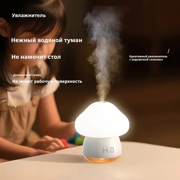 Увлажнитель воздуха A#987261458839, белый