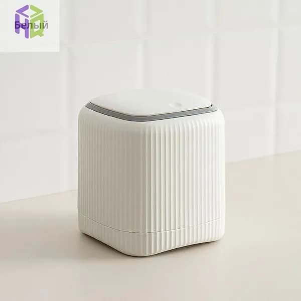 Корзина для бумаг desktop_trash_bin_2026, 4 л, 1 шт