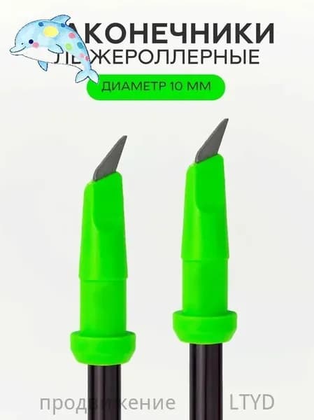 Наконечники для палок