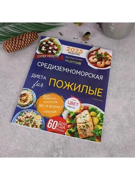 Книга рецептов