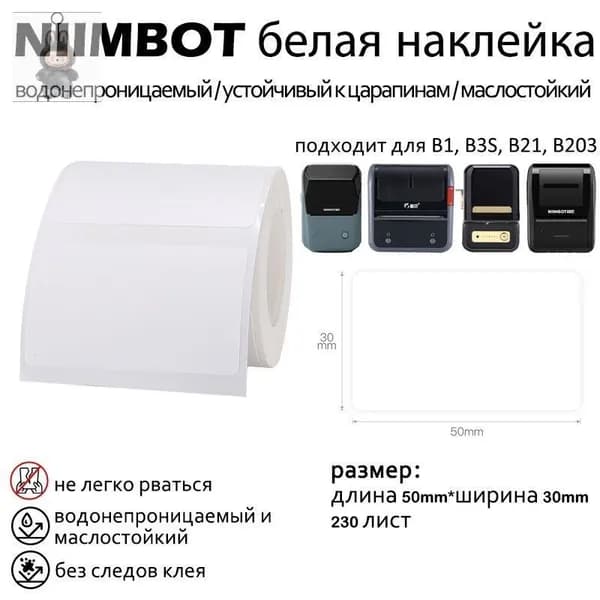 Бумага магнитная, 230 лист., шт