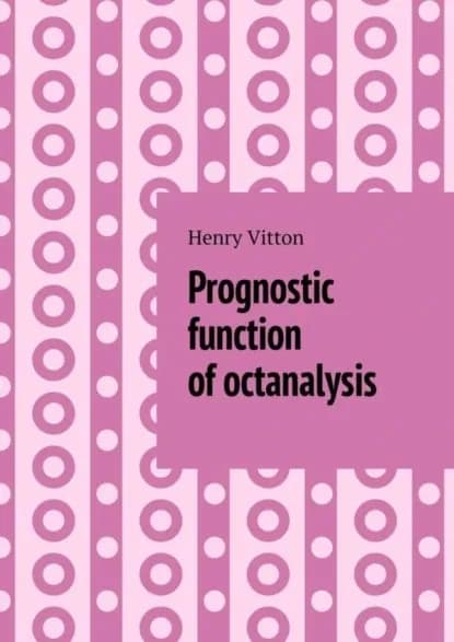 Prognostic function of octanalysis | Vitton Henry | Электронная книга
