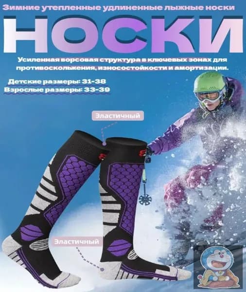 Гольфы мужские, женские Спорт, 1 пара
