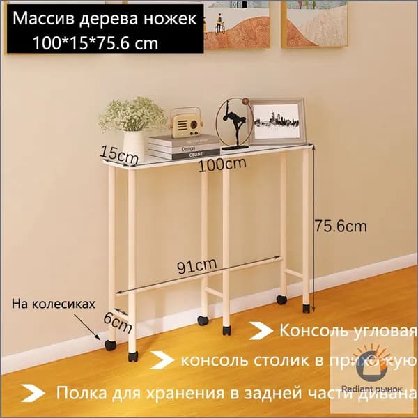 Консоль, 100х15х75.6 см