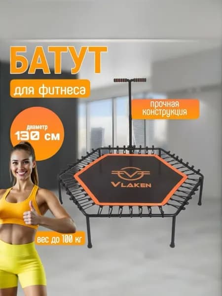 Батут для фитнеса с ручкой для детей и взрослых