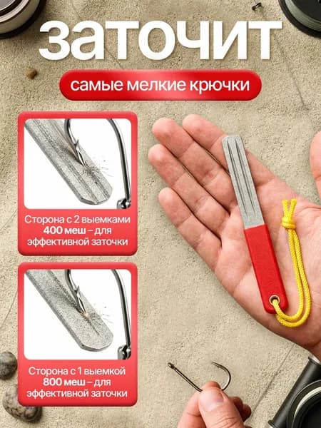 1 штука, алмазный напильник для рыболовных крючков, точилка , 4 дюйма, 3 прорези, красный