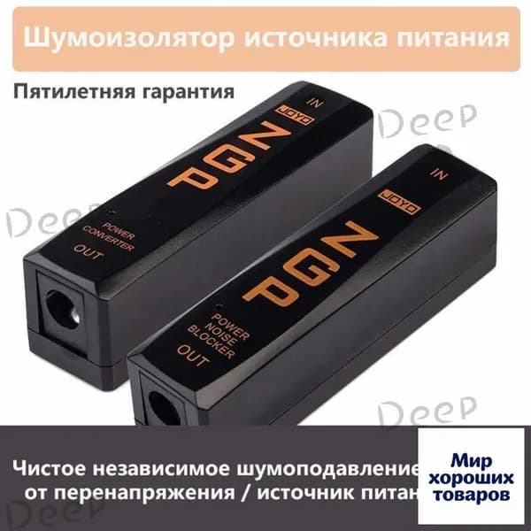 Комплектующие для педали эффектов