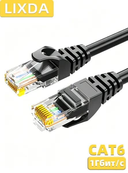 Кабель для интернет-соединения RJ-45/RJ-45, 0.3 м, черный матовый