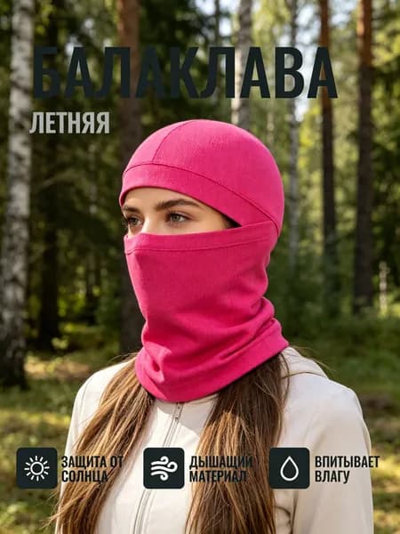 Балаклава шлем
