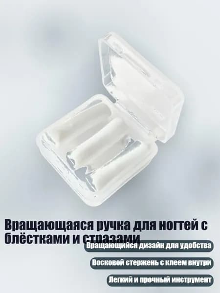 Вращающаяся ручка для ногтей с блёстками и стразами, - Заменить коробку с грязью