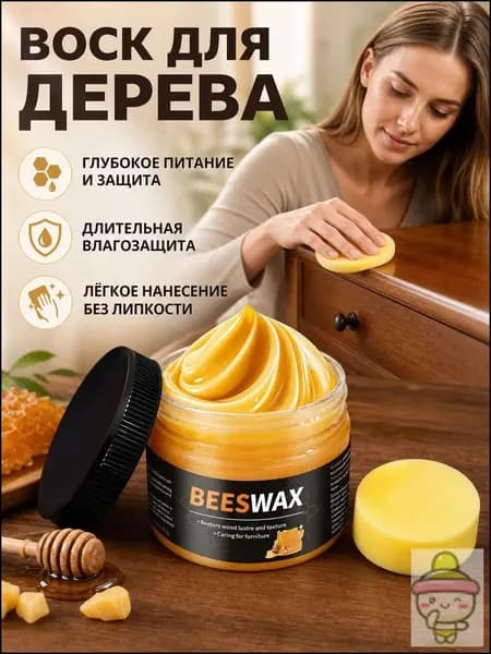 Массивная древесина Воск-полироль средство для восстановления блеска и скрытия царапин (80 мл)