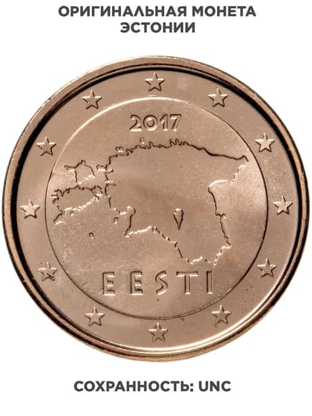 Эстония 1 евроцент 2017