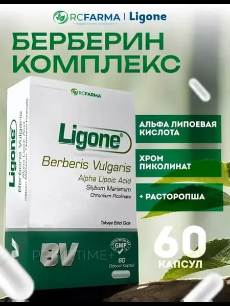 Берберин для похудения комплекс