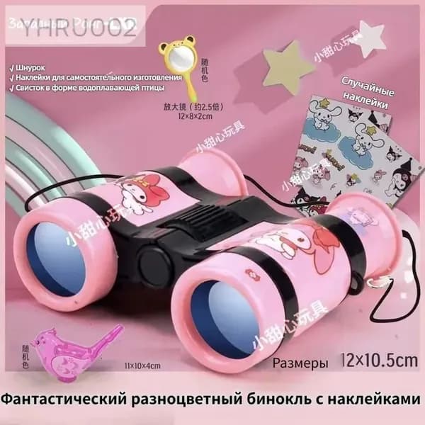 Детский бинокль с регулировкой для прогулок и игр