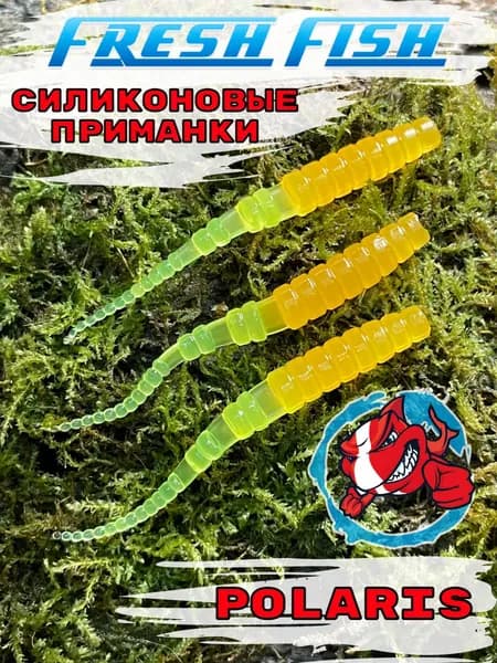 Силиконовые приманки для рыбалки, Fresh Fish, Polaris (Поларис)-10 шт/упаковка, Вкус: Анчоус, ультра мягкий и плавающий силикон,