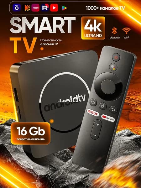 Медиаплеер 8K X3PRO Android, 8 ГБ/128 ГБ, Wi-Fi, Bluetooth, черный