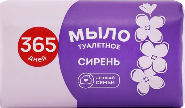 Туалетное мыло 365 ДНЕЙ Цветочное с ароматом сирени, 75г