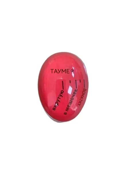 Таймер