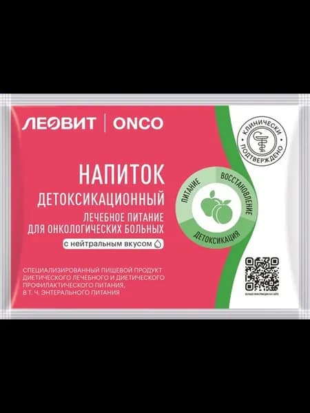 Напиток детоксикационный для онкобольных нейтральный 20,0