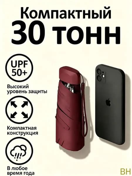 Зонт Механика
