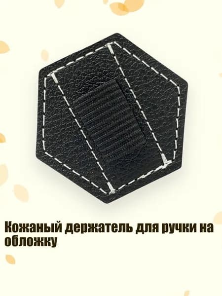 Держатель для мела