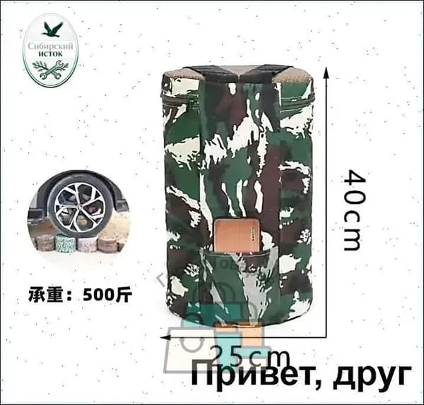 Садовый стул, 25х40 см, 1 шт