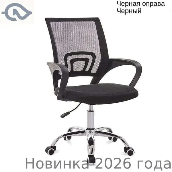 Ортопедический стул, Ткань, Сетка, Вращающийся стул, кресло-подъемник черный