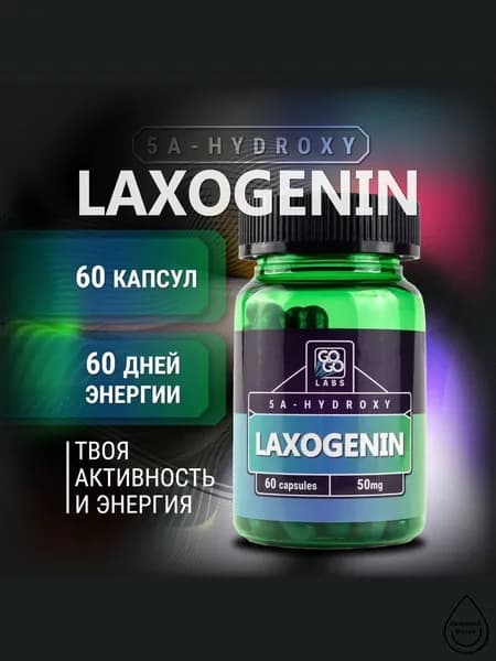 Laxogenin Лаксогенин 50mg 60 капсул САРМы для набора мышечной массы
