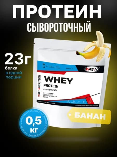 Протеин сывороточный Whey Protein 80%, 500 гр, Банан
