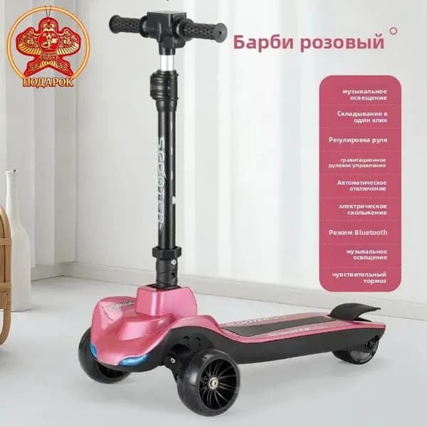 Электросамокат DDHBC-56, темно-розовый