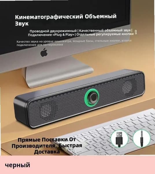 Проводная USB колонка для компьютера, домашняя аудиосистема с басами, настольный динамик для ноутбука, маленький длинный корпус
