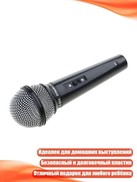 Микрофон, разноцветный