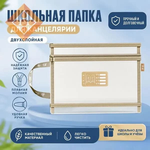 Файл A4 1 шт., 120 мкм
