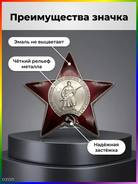 Медаль