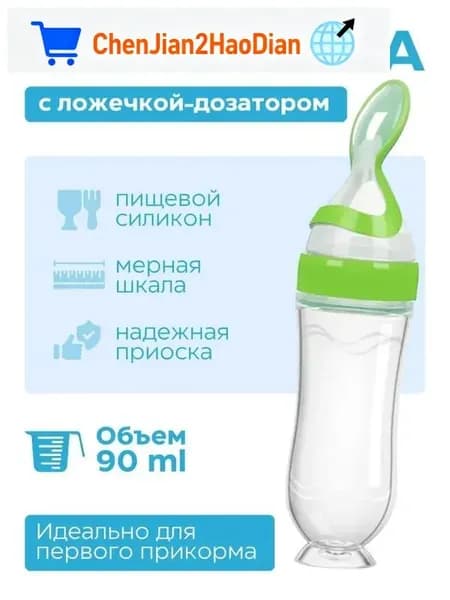 Детская ложка дозатор для кормления силиконовая непроливайка зеленый